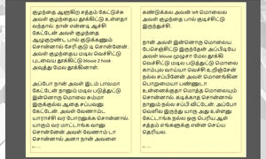 Tamil Kama Kathai: Sex With The Woman Who Showed Me The Way Part - 6